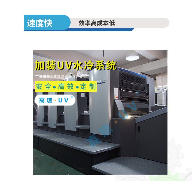 水冷uv设备_水冷uv设备uv干燥系统uv水冷快门灯罩