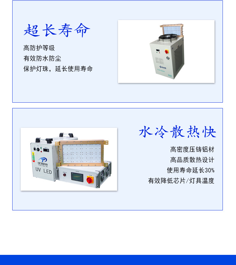 固化设备_水冷uv固化灯铝材固化设备东莞厂家定制ygt-j3p03b-a1