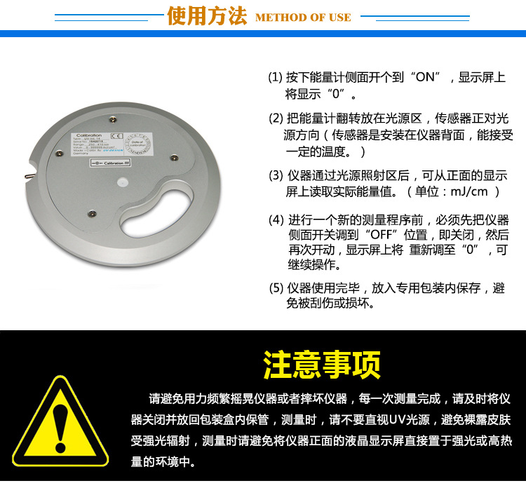 UV-140焦耳计UV能量计检测紫外线曝光机固化机UV灯能量测量仪UVA