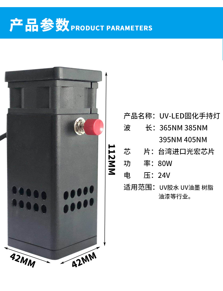 UVLED固化手持灯uvled固化灯UV紫外线光源专用手持灯快速固化