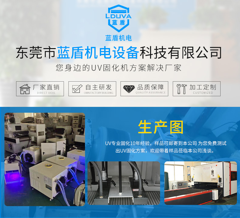 固化设备_水冷uvled固化机桌面式uvuv光油固化面光源非标定制