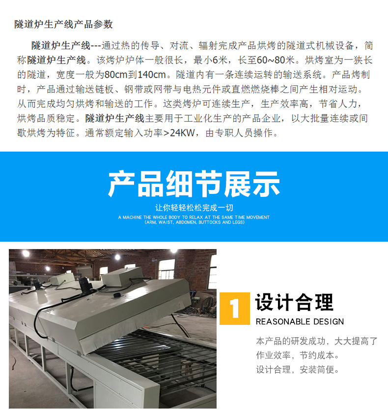 【隧道炉】批发丝印烘道隧道炉定制IR烘道流水线隧道炉