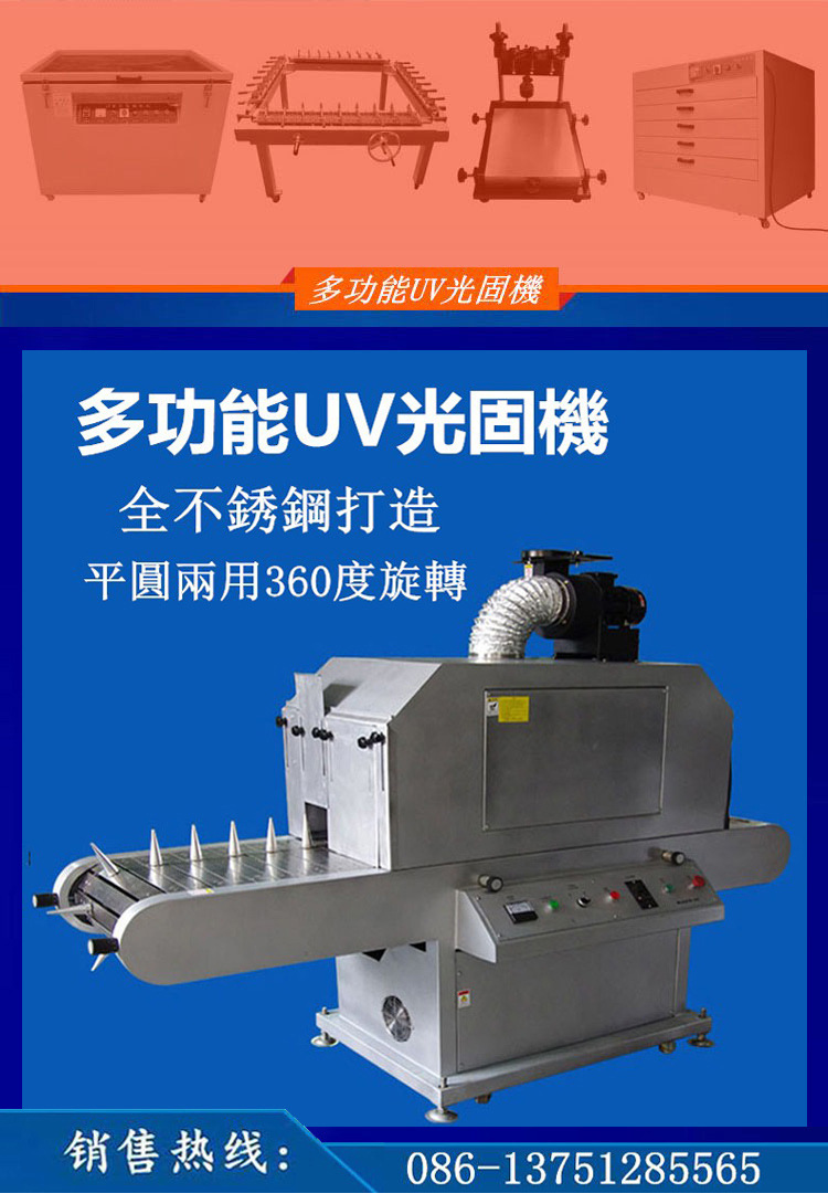 多功能uv固化炉_曲面uv360度旋转瓶子uv机圆uv光固化机