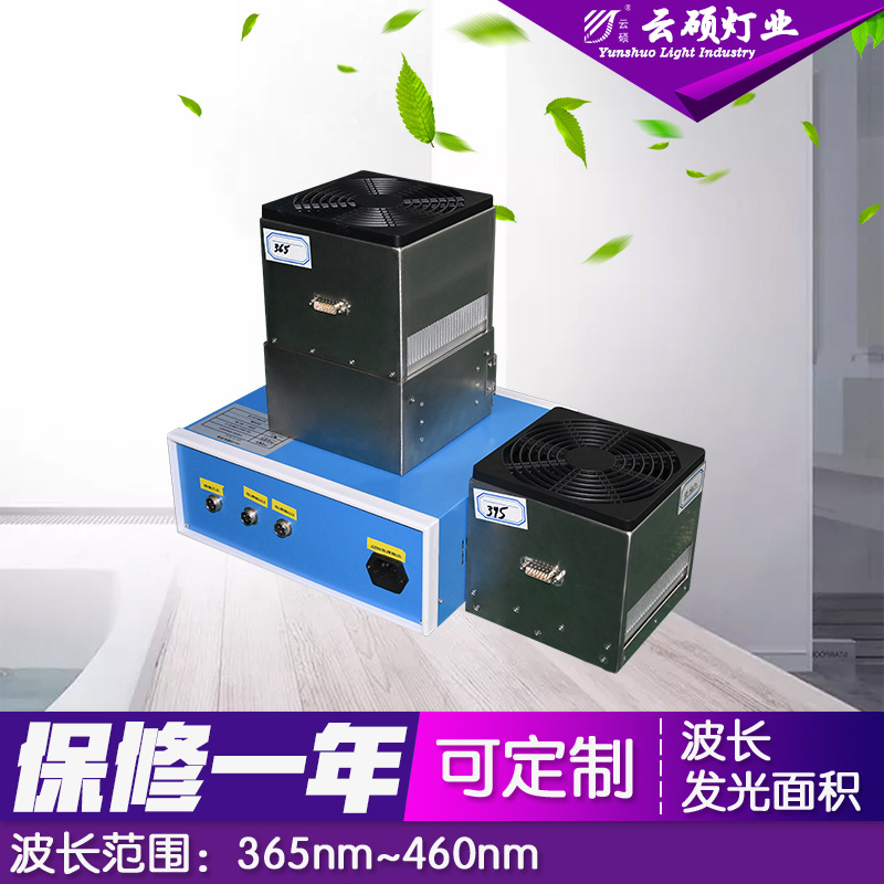 油墨光固化设备_风冷uvled固化机uv固化灯紫外线电子uv油墨光固化
