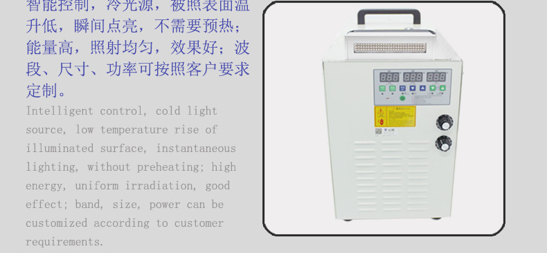 uv固化设备_云固uv灯丝网uvled固化机uv固化紫外线uv