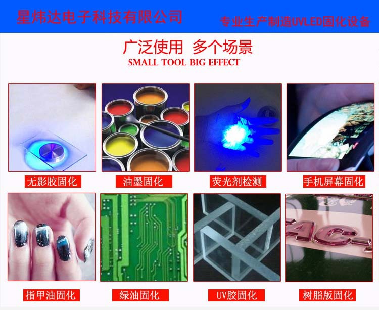 线光源_紫外线UVLED固化灯线光源厂家直销100*50mm单灯水冷机质量保障