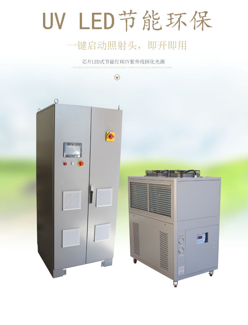 胶水油墨uv漆_大功率uvled固化设备冷光源固化胶水油墨uv漆深圳定制厂家