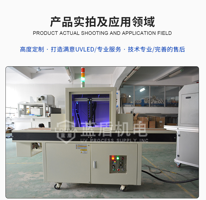 专用机灯_leduvled固化机速干固化设备粘接固化专用机灯