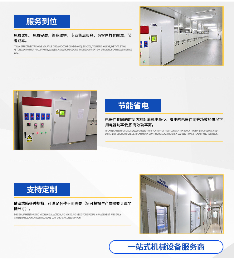 供应UV固化设备光固机高温固化炉流水线涂装设备