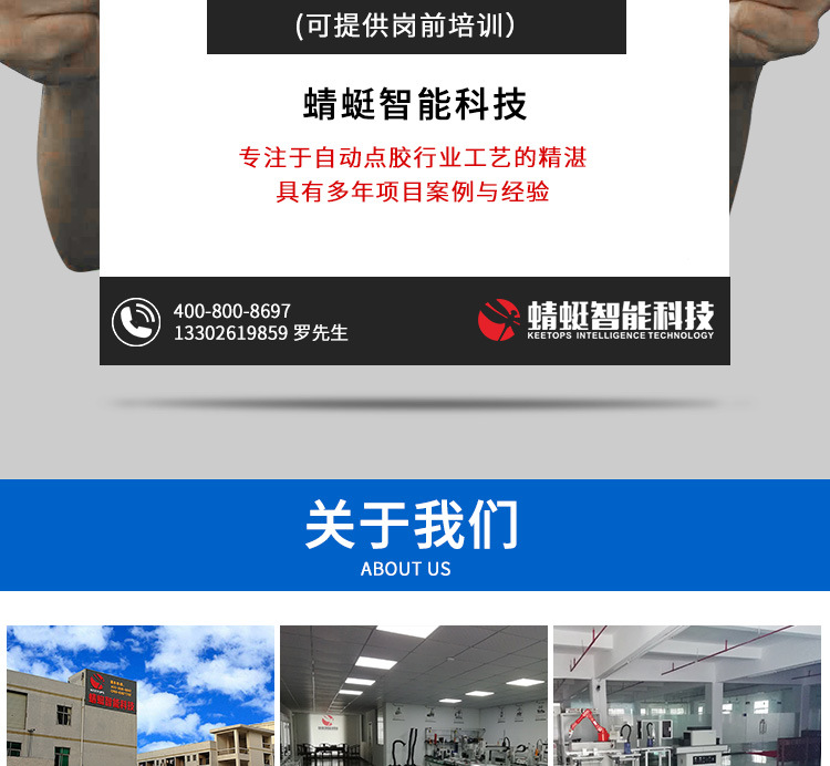 全自动点胶机UV胶水固化机LED固化滴胶机打胶机涂胶机非标定制