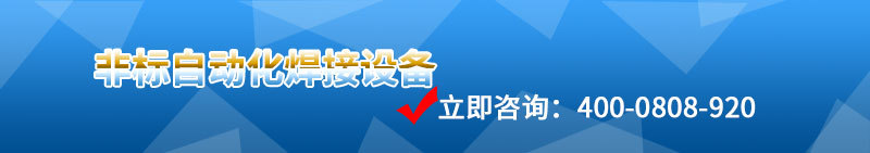 自动点焊机_尼克自动口罩点焊机一次性平面口罩耳带自动点焊机