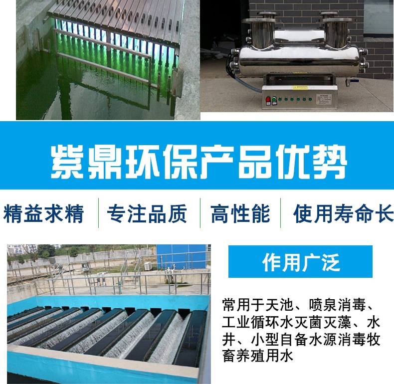 紫外线消毒设备_供应净化紫外线杀菌器紫外线消毒设备污水消毒厂家直销