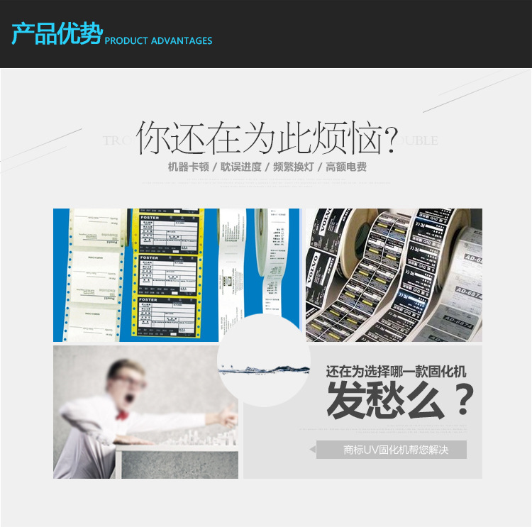 烘干设备_商标机uv干燥机紫外线uv固化机标签印刷uv油墨烘干