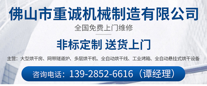隧道炉固化水分胶烘干炉玻璃丝印烘干设备工业用带式干燥设备