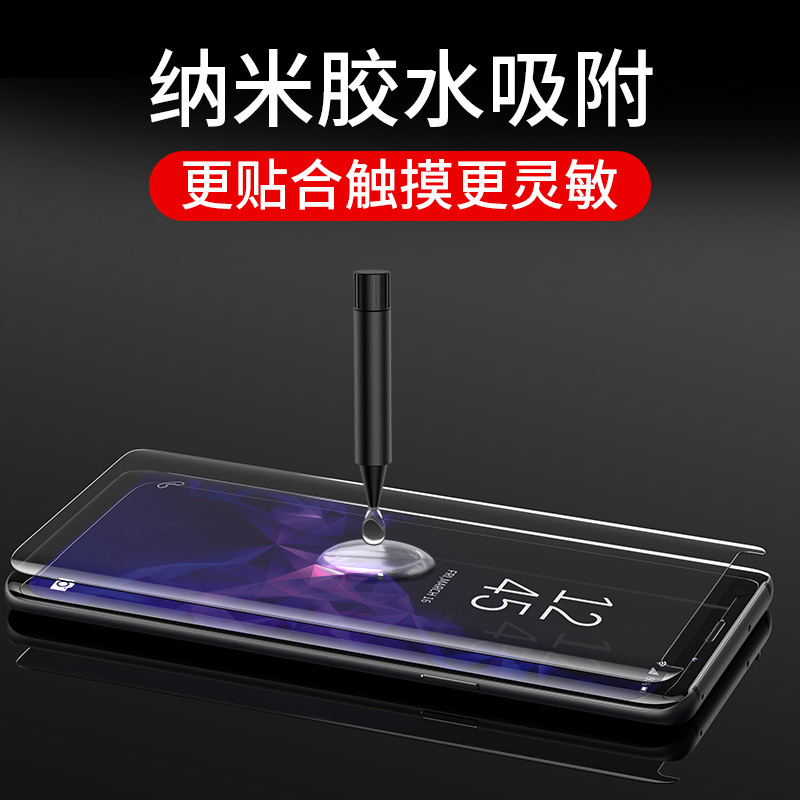 uv胶水手机3D曲面屏钢化膜贴膜uv胶无影胶液态胶手机贴膜胶水厂家