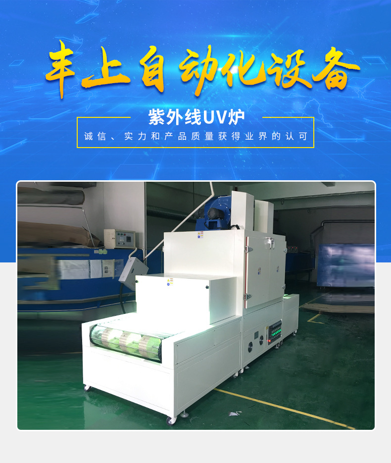 隧道炉烘干线_厂家直销uv机紫外线uv炉uv隧道炉定制