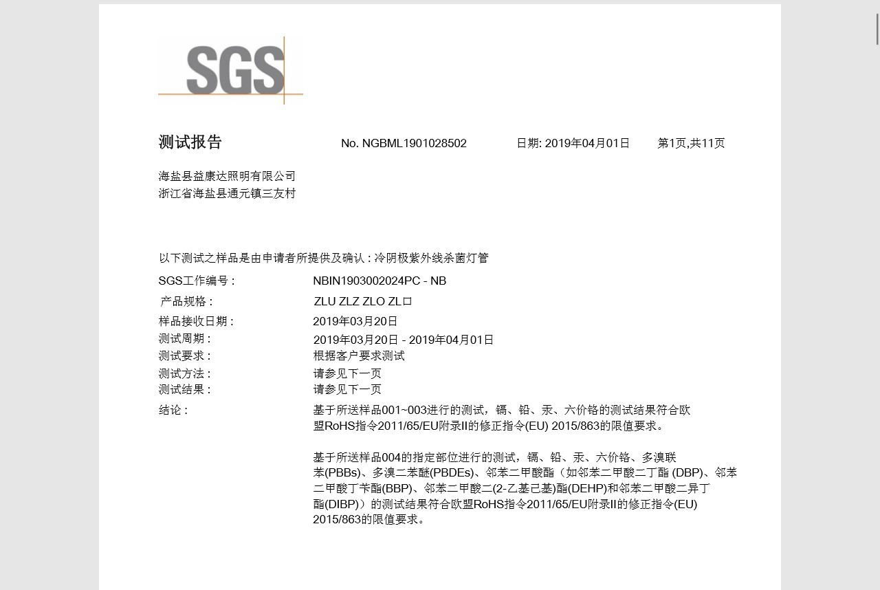 杀菌灯管_厂家uv冷阴极紫外线杀菌消毒灯管异形灯汞灯无臭氧家用