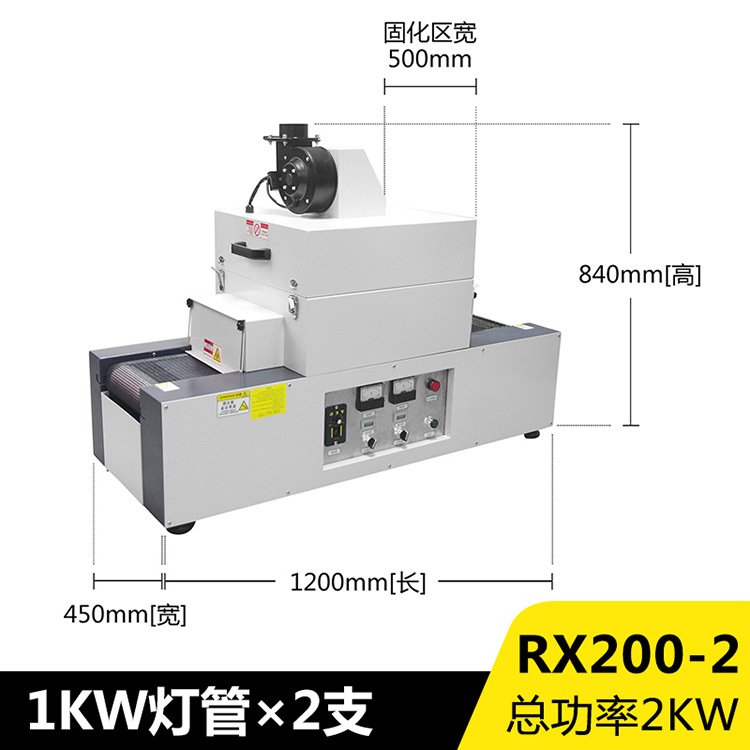紫外线UV光固化机1/2/3/4/6kw桌面式小型UV机UV胶水油墨UV固化机