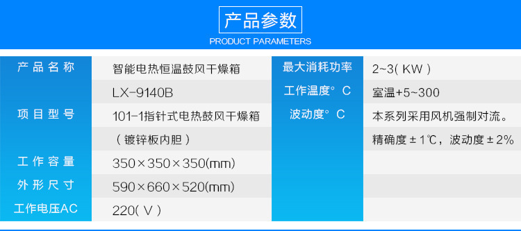 电热鼓风干燥箱_鼓风恒温干燥箱实验室中药材烘干箱工业烘箱烤炉高温箱