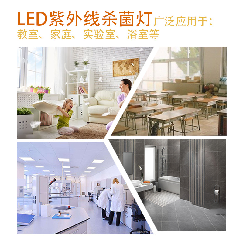 紫外线杀菌灯_紫外线uvled杀菌灯酒店家用幼儿园紫外消毒