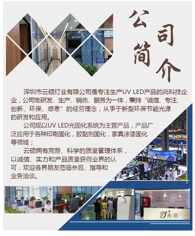 厂家直销云硕可定制流水线UVLED胶印固化灯丝网印刷UV油墨固化机