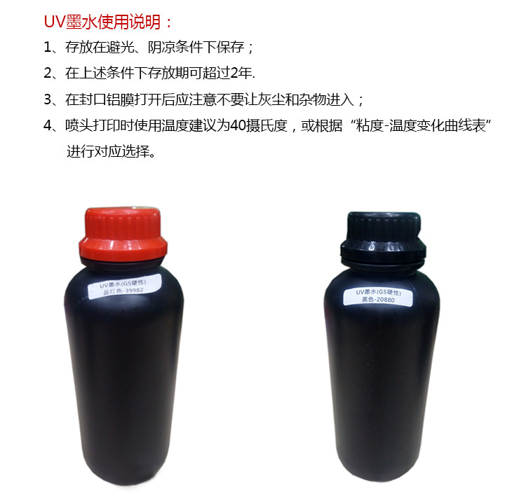 韩国it国产uv墨水理光G5喷头专用uv墨水uv数码平板打印机油墨