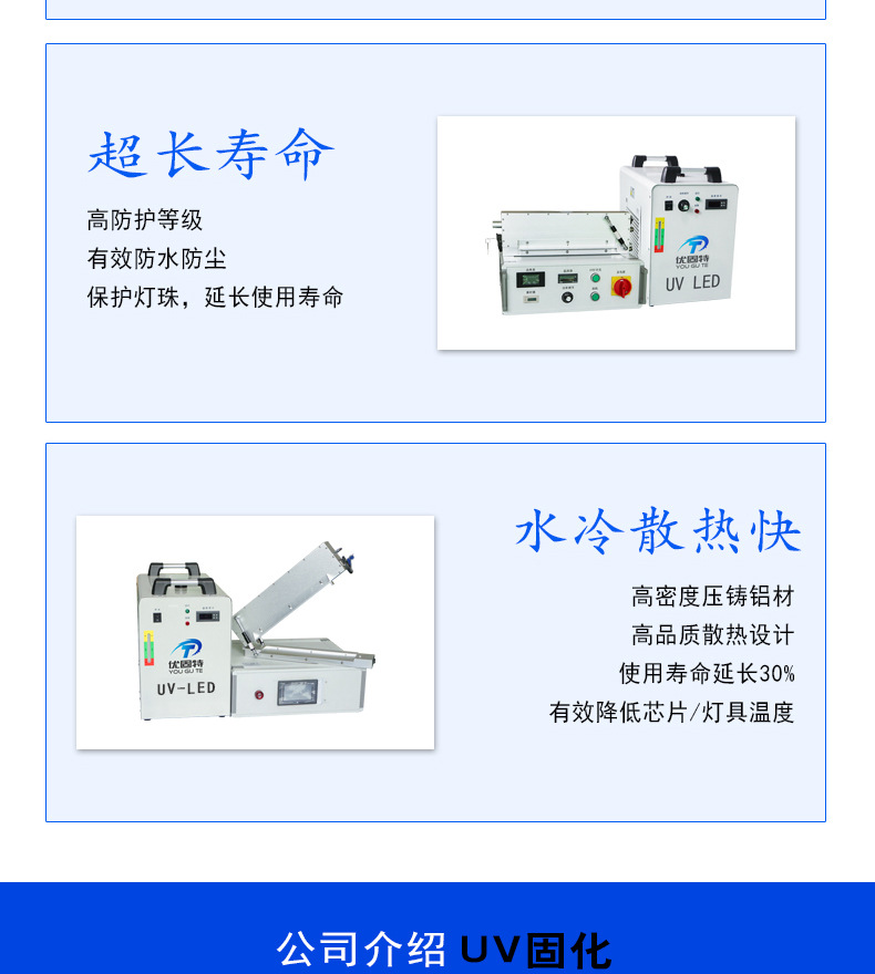 uv紫外线光固机_UVled隧道炉uv紫外线光固机胶印标签丝网印刷LEDUV固化厂家定制