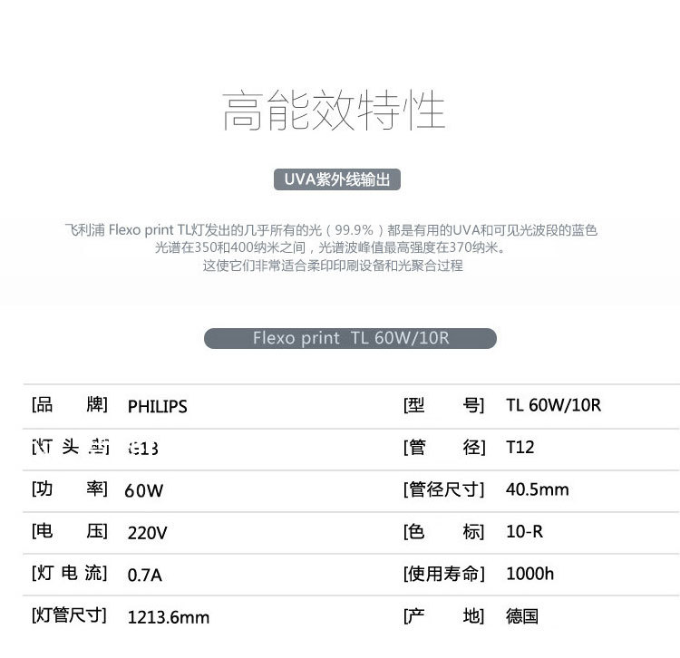 紫外线灯管_厂家801紫外线飞利浦40w冷光型灯管uv胶水固化灯具