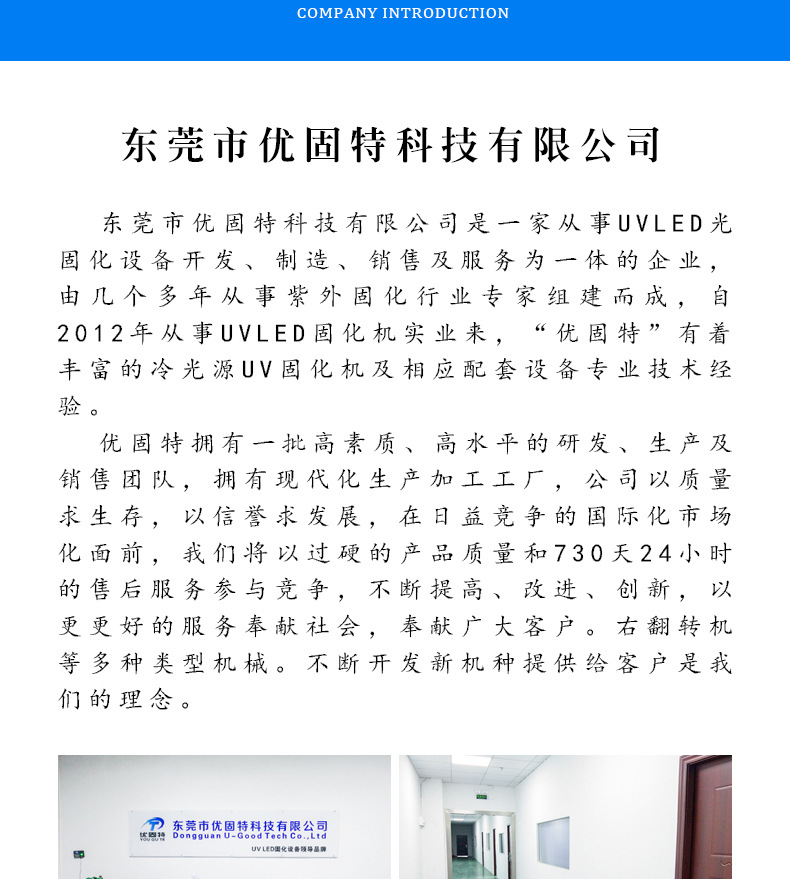 烘干固化设备_光油led固化机烘干固化设备uvled固化机桌面式uv