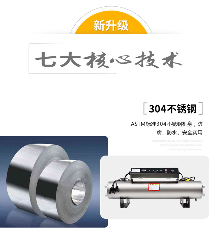水处理设备_紫外线消毒器水处理消毒设备式uv厂家直销