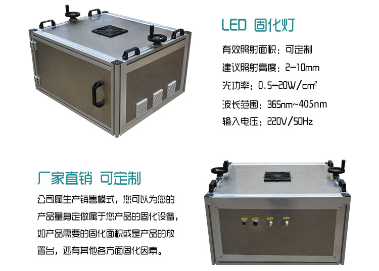 胶水固化机_厂家直销抽屉式uv电子固化灯uvled电子胶水固化机