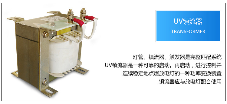 紫外线UV固化灯5.6kw高压汞灯UV胶水油墨干燥灯UV灯UV机配套灯管