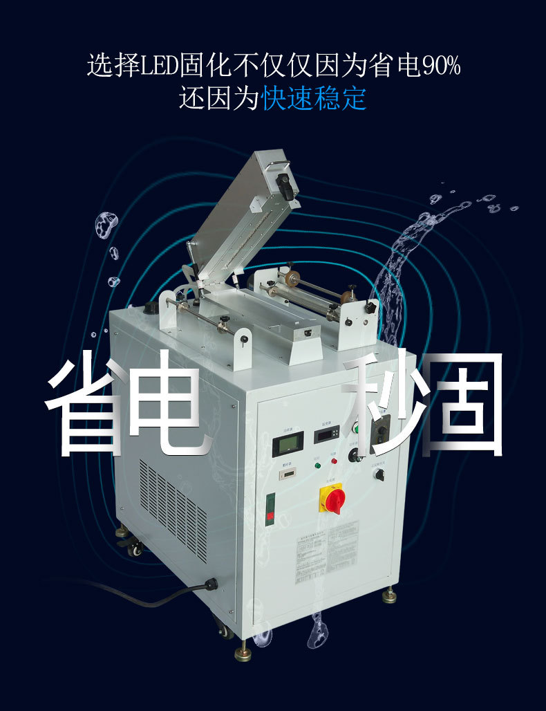 印刷设备_uvled式间隙机厂家紫外线光固油墨印刷两年质保