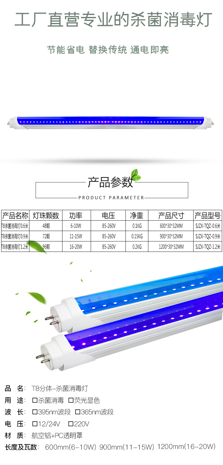 紫外线杀菌灯_紫外线uvled杀菌灯酒店家用幼儿园紫外消毒