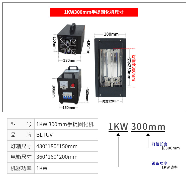 小型紫外线uv灯_1/2/手提式uv固化机小型紫外线uv灯uvuv胶光油硬化