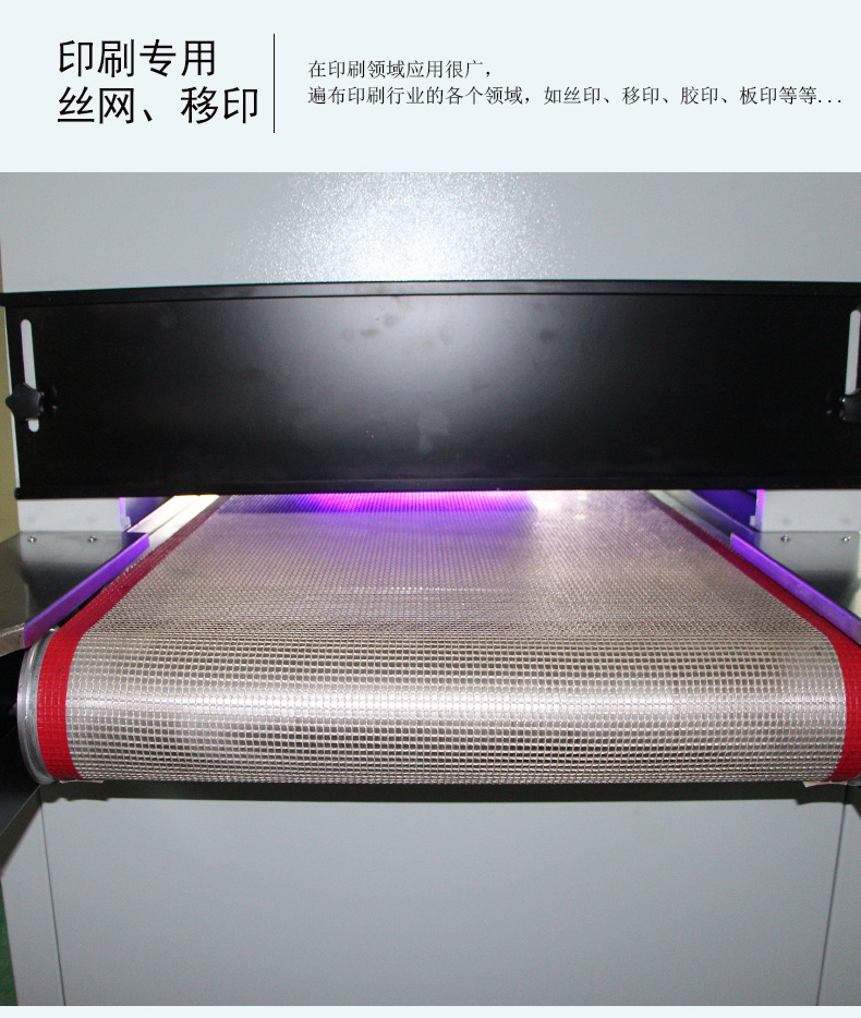 uvled固化机_流水线UVLED固化机设备YJT-CSD-600
