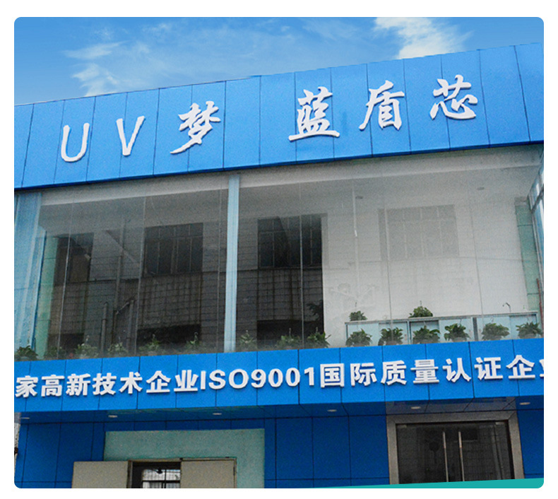 直销蓝盾机电_抽屉式uvuv固化机厂家直销蓝盾机电