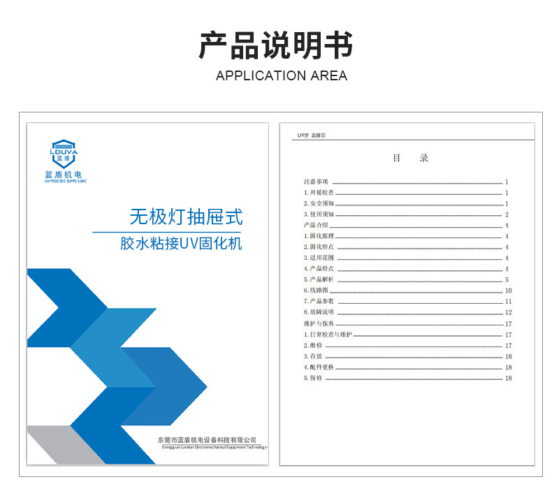 直销蓝盾机电_抽屉式uvuv固化机厂家直销蓝盾机电