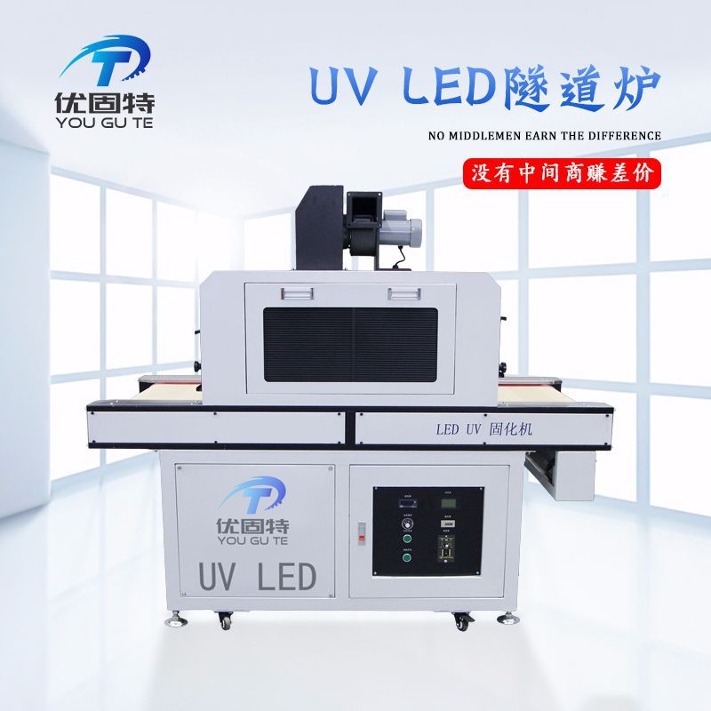 烘干固化设备_光油led固化机烘干固化设备uvled固化机桌面式uv