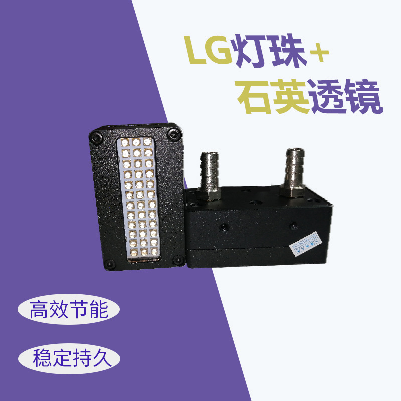 烘干固化设备_喷绘机打印机uv灯dy400AD606uvled固化灯60mm双灯