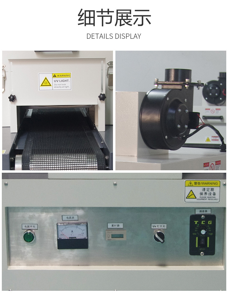 紫外线UV光固化机1/2/3/4/6kw桌面式小型UV机UV胶水油墨UV固化机