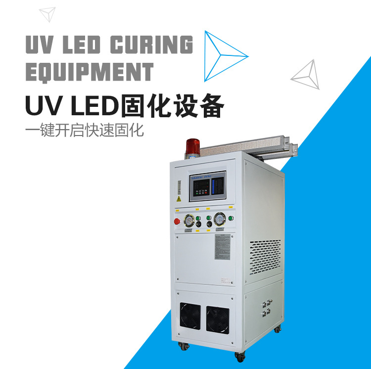 烘干固化设备_厂家直销可定制水冷uv烫金印刷固化设备uvled丝网印油墨固化机