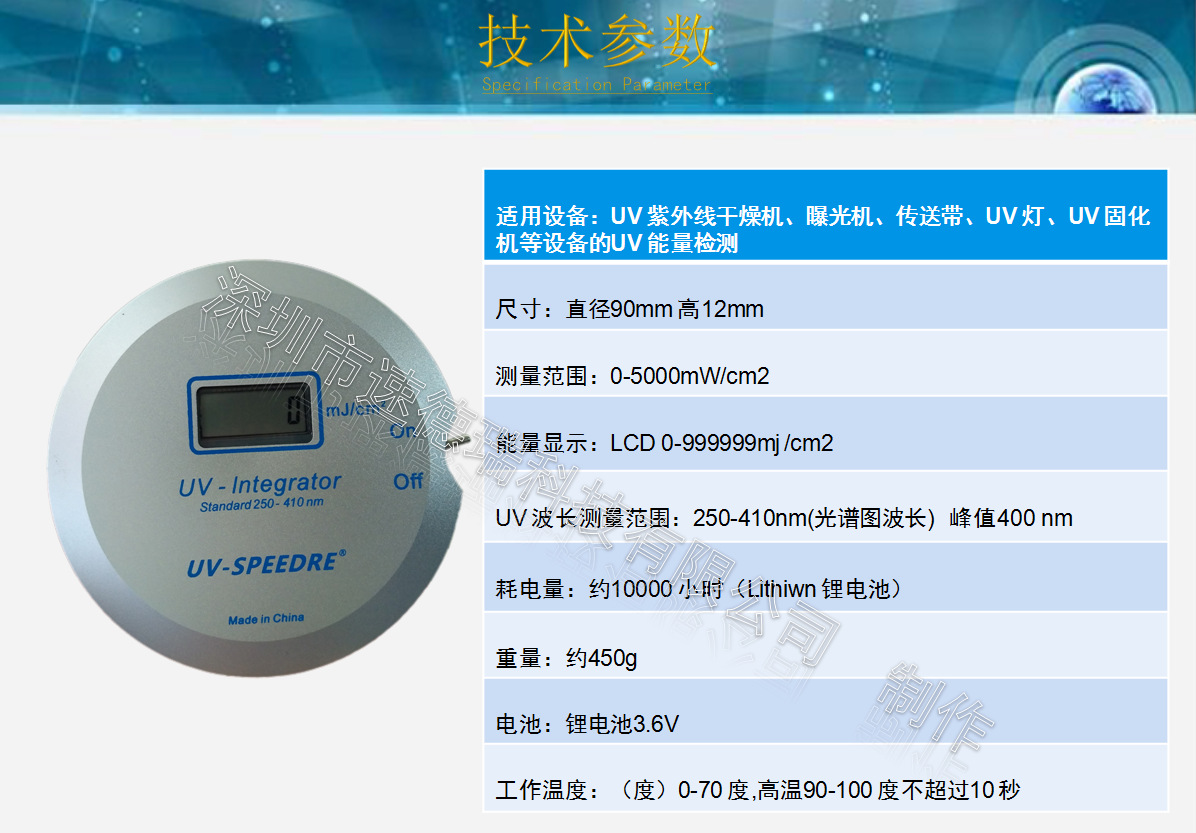 能量检测仪_led灯能量仪leduv能量紫外能量计uv-150