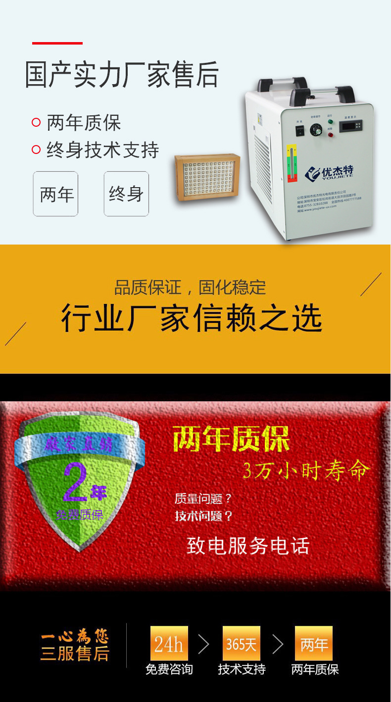 紫外线uv固化机_低温紫外线uv固化机印刷uv油墨胶水光照式固化