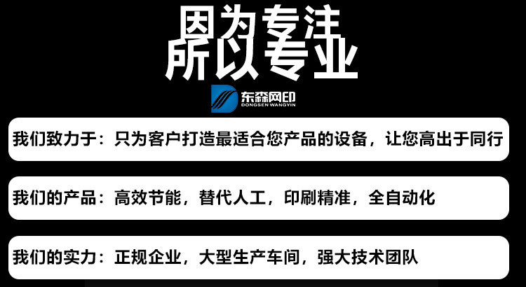 全自动流水线_丝印机全自动流水线上料机料机uv生产线小型隧道炉烘干线
