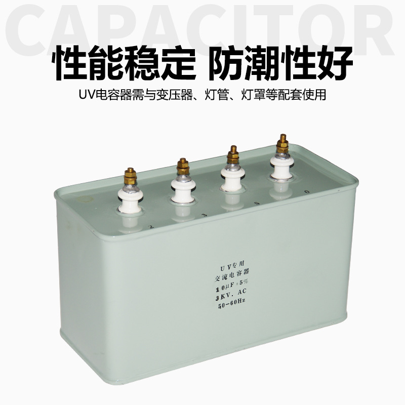 光固化uv固化灯_bltuv紫外线上光机电容器光固化uv固化灯管用交流uv