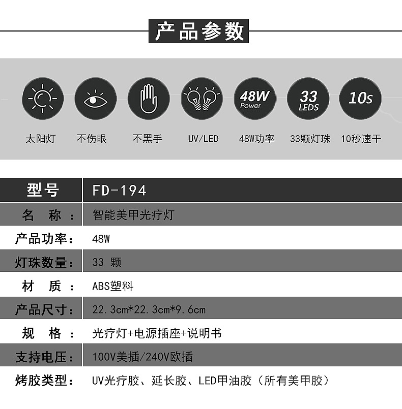 指甲光疗机_智能感应自动美甲灯uvled烘干机s7指甲
