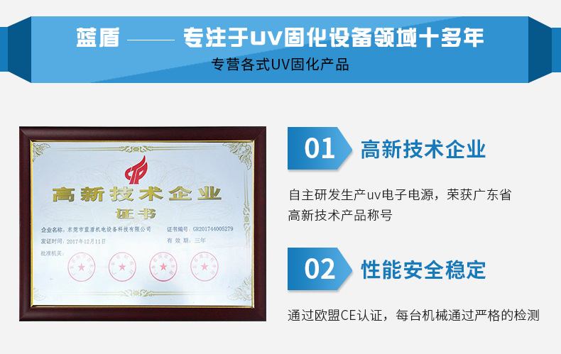 粘接uv固化机_无极灯抽屉式粘接uv固化机厂家箱式uv光固机金属件粘接定制