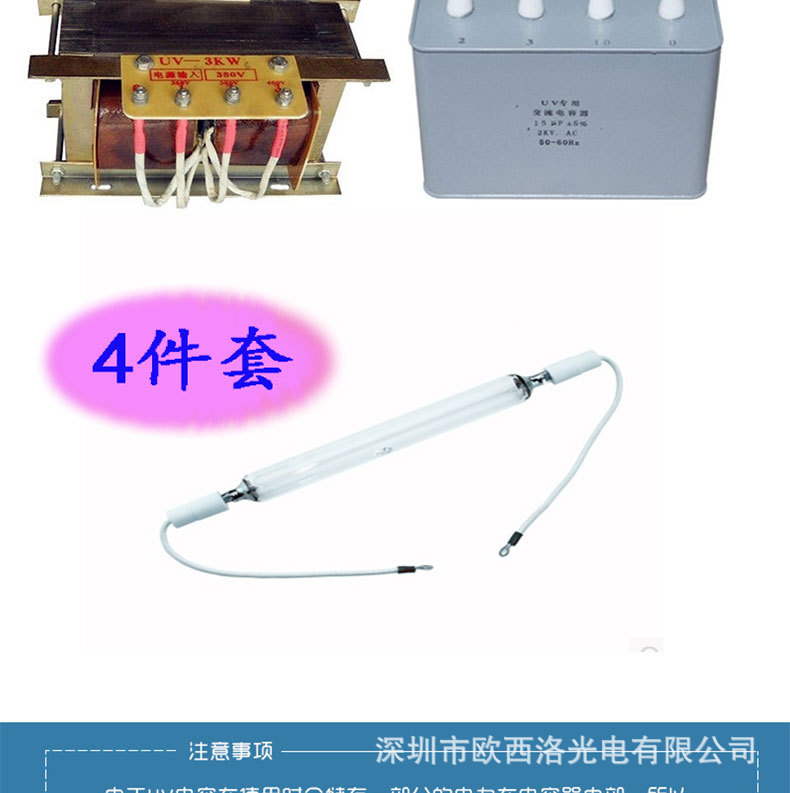 变压器UV变压器漏磁变压器UV灯变压器UV机变压器电源