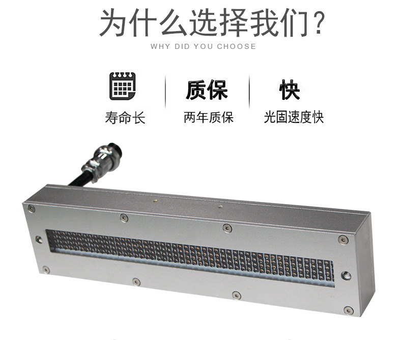 uvled固化灯_油墨胶水uv涂料光照式光固uvled设备两年质保